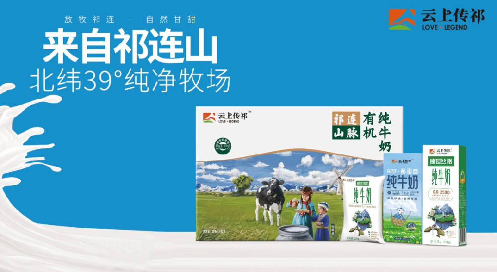 草、牛、奶、乳制品：健康與生活的密切聯(lián)系